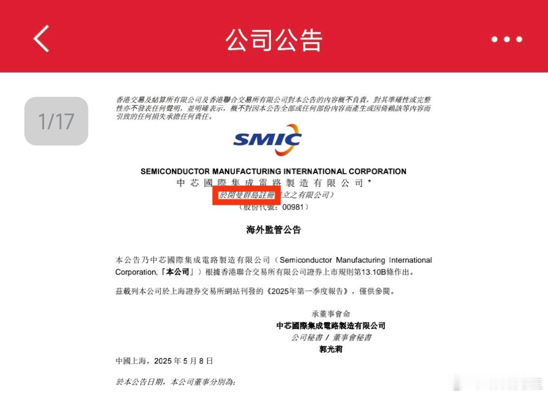 在开曼群岛注册的就不是中国企业，这种陈年老谣言真是每年都要死灰复燃一次。那么请问