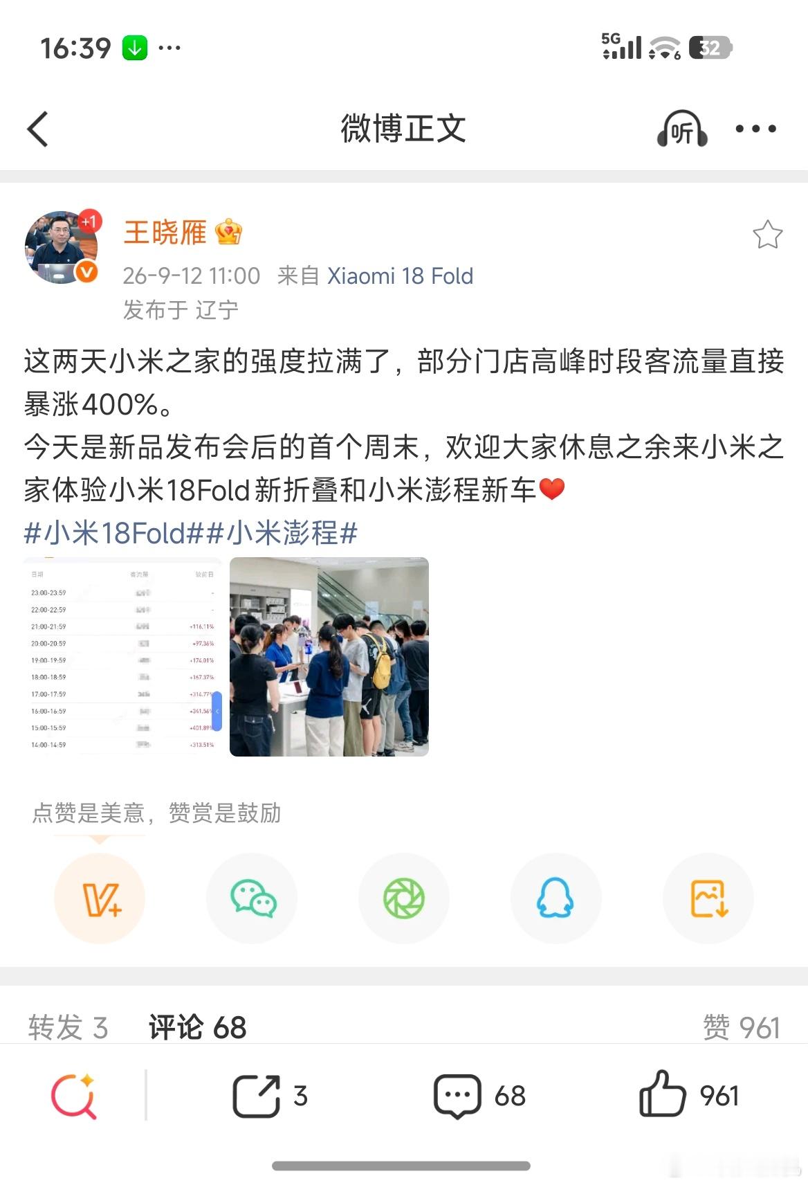 小米澎程系列、小米18 Fold卖的都不错，同档说是卖爆了也不为过，但是有些不是