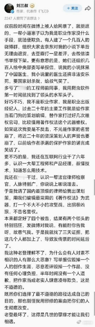 小城良方原著作者告黑小城良方原著作者被网暴《小城良方》原著作者被网暴告黑，直言被