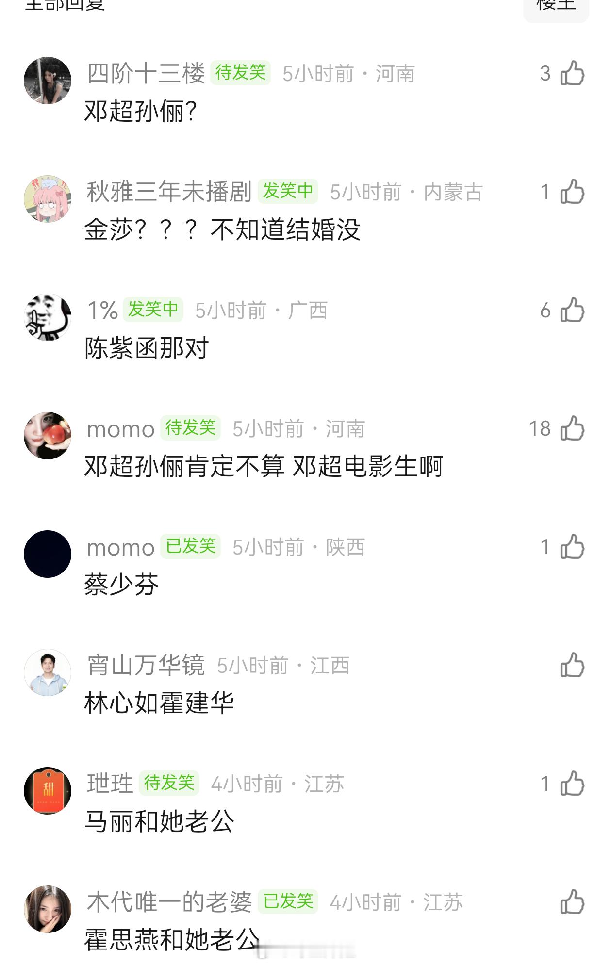 娱乐圈夫妻哪些是事业上女强男弱感情长久的 ​​​