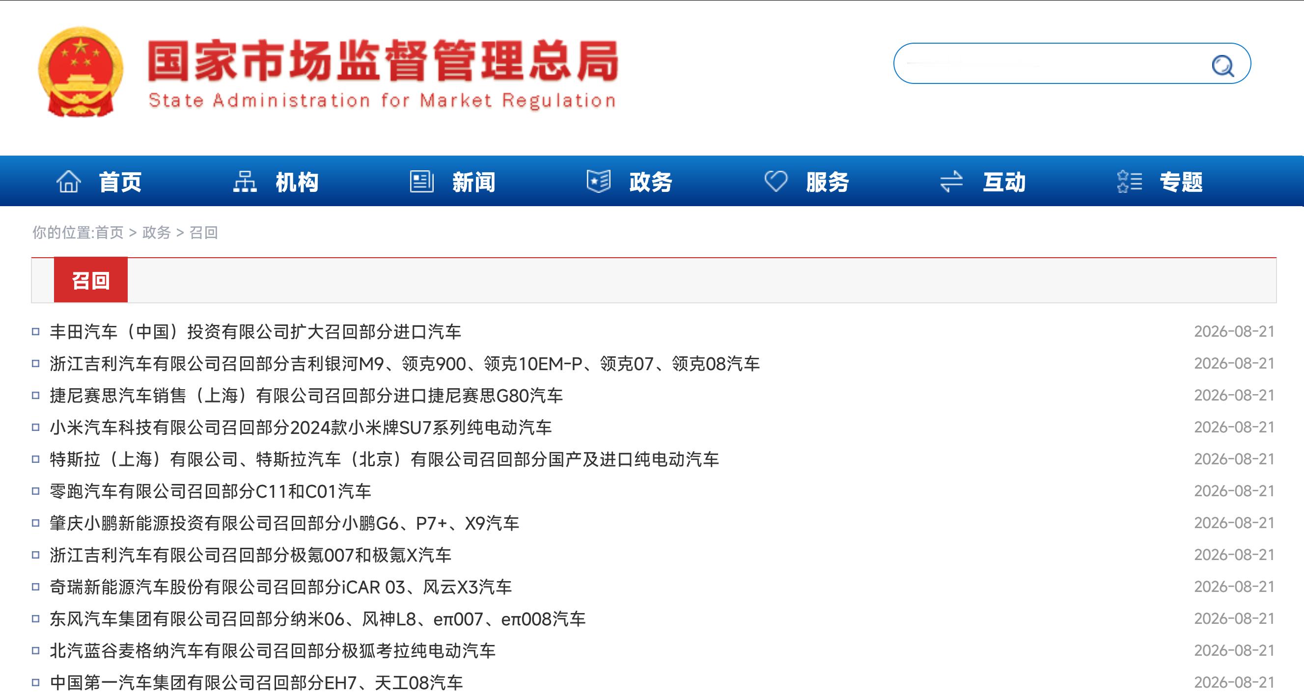 多家车企启动召回 看了下，大部分是因为这个：“由于车内应急机械拉手与内饰颜色接近