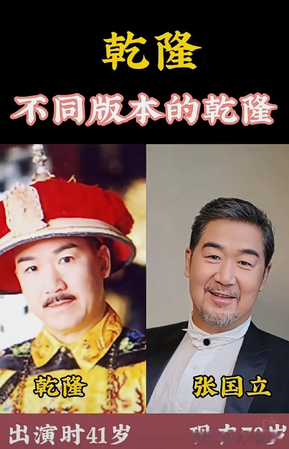 不同版本的《乾隆》
你看过几部？
你觉得哪位乾隆霸气？