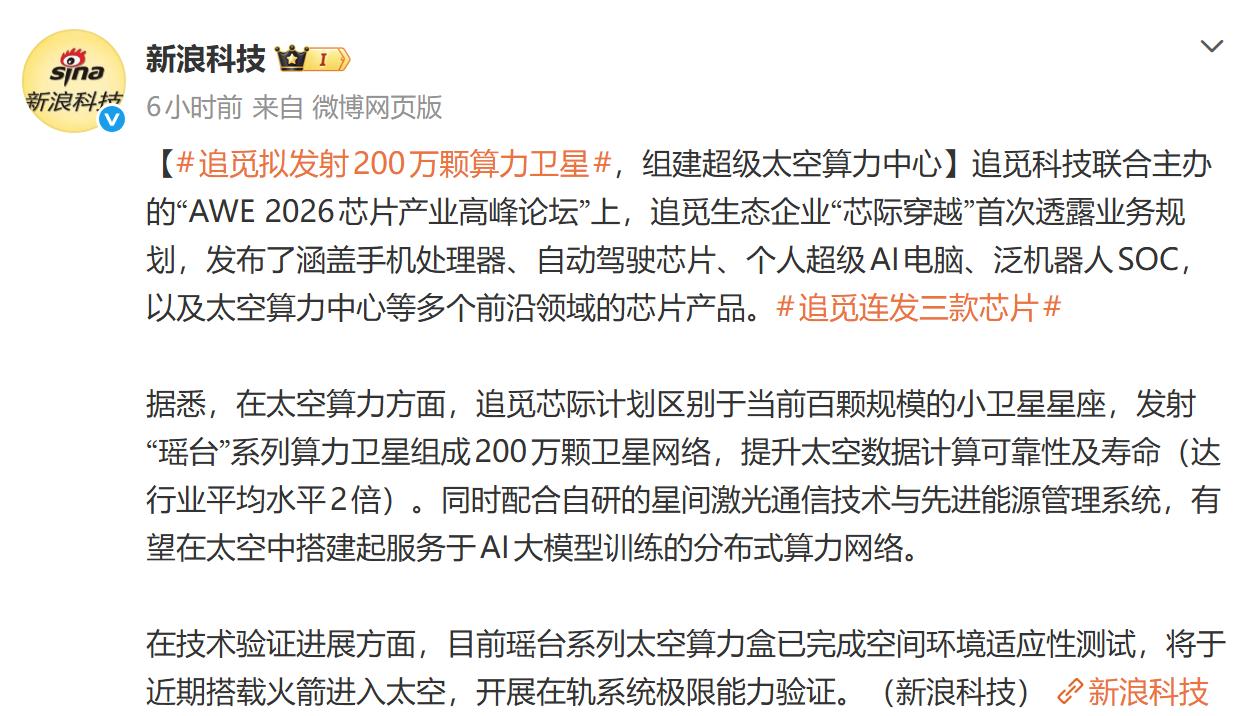 梦想还是幻想？
最近几个月追觅持续上热搜，可以说流量是吃到撑啊。
现在追觅又有了