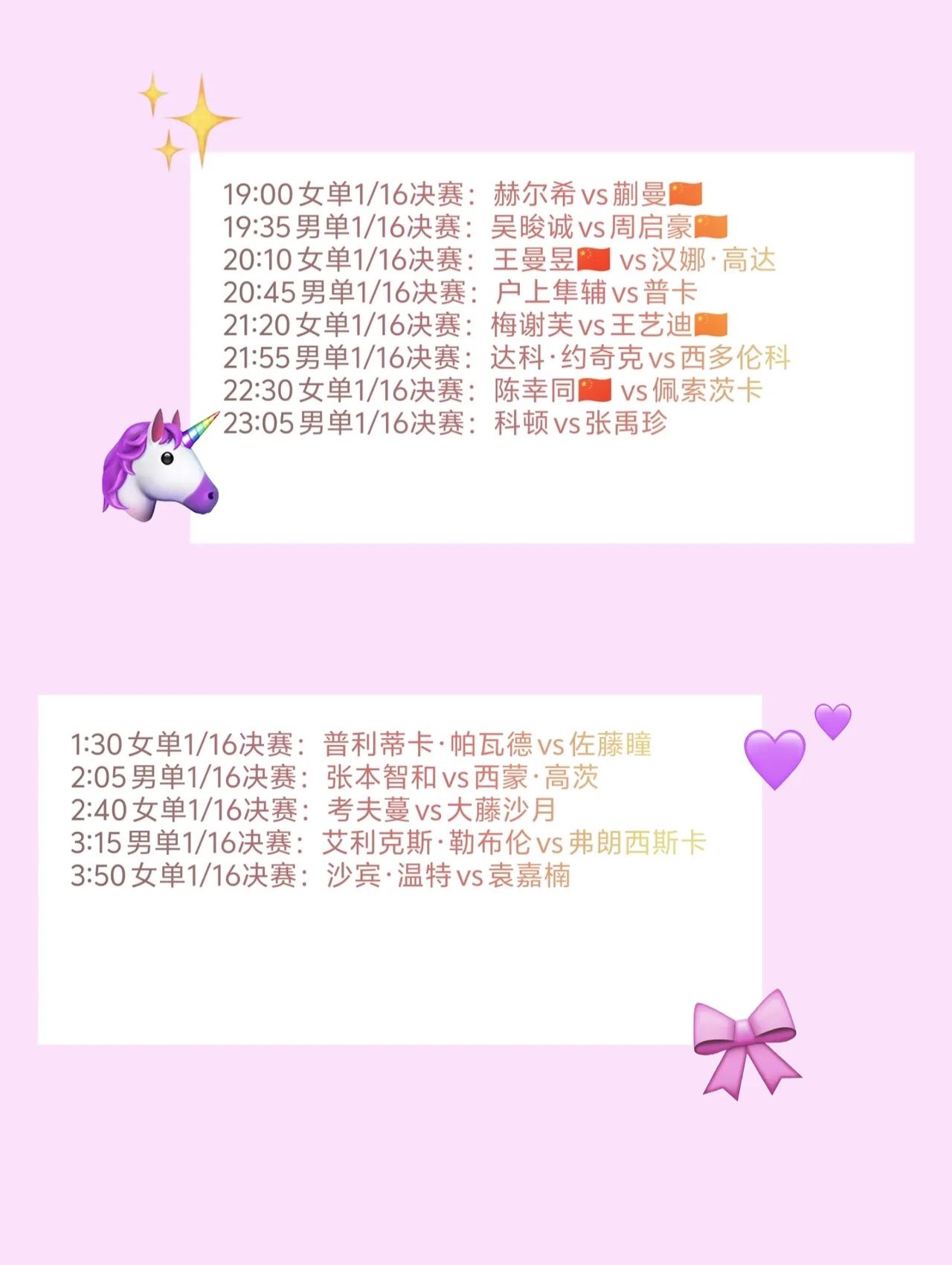 WTT蒙彼利埃冠军赛第一比赛日，
国乒三人出战，
分别是孙颖莎、林诗栋、陈熠都取