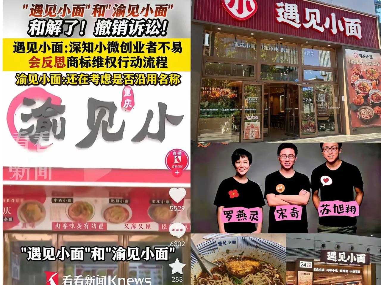 从草根打拼出头，如今却转头为难街边小店，遇见小面的操作实在让人寒心。明明自己也是