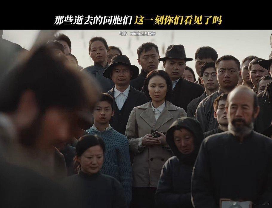 这一刻承载了30万同胞的无声证言用镜头记录下正义的到来胶片定格的不止是过往，更是