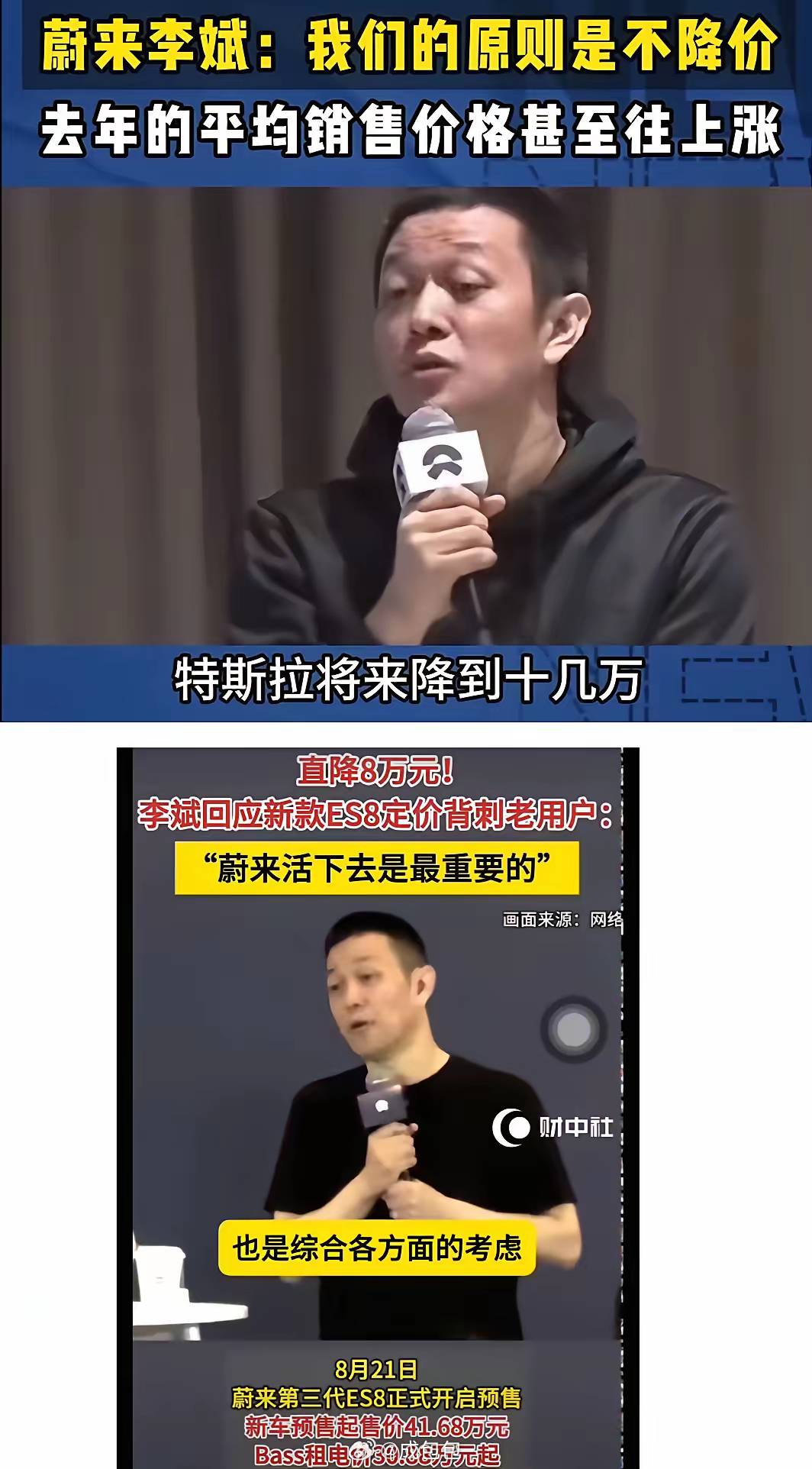 蔚来标配100kwh长续航电池包成都车展潮这看这就是成都车展 面对竞争环境的变化