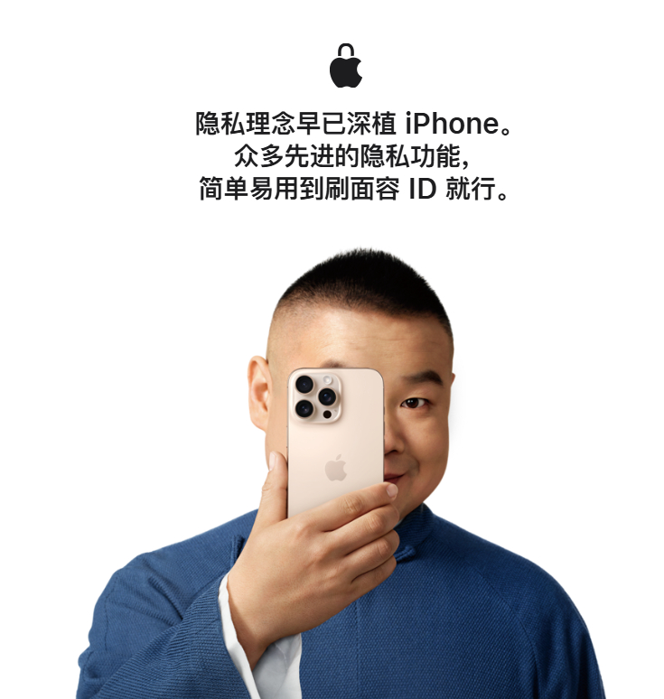 每次点进来苹果官网都能看到岳云鹏[开摆] ​​​