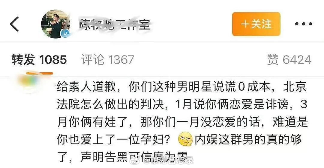 内娱大瓜又来了！男星恋上孕妇，1月刚告网友诽谤索赔1.5万，说恋情全是假的，结果