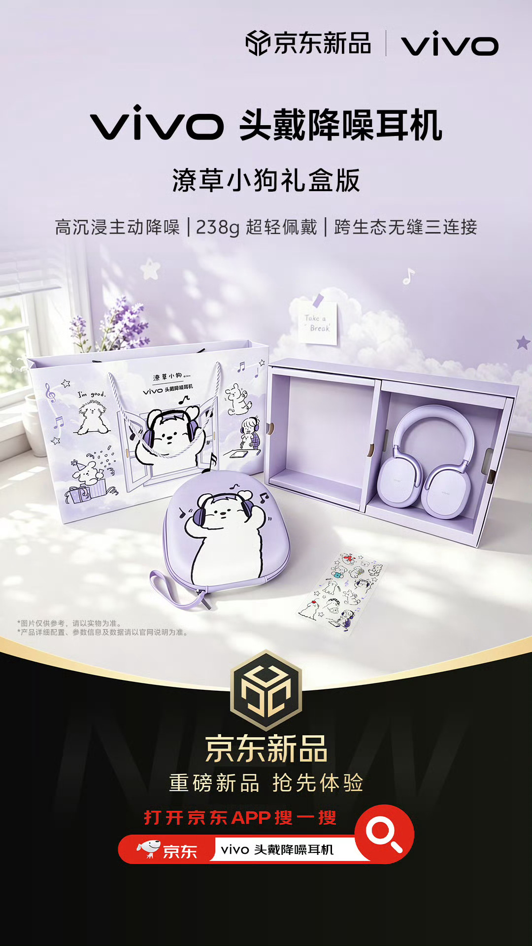 vivo这款头戴耳机很火啊很多人问 
