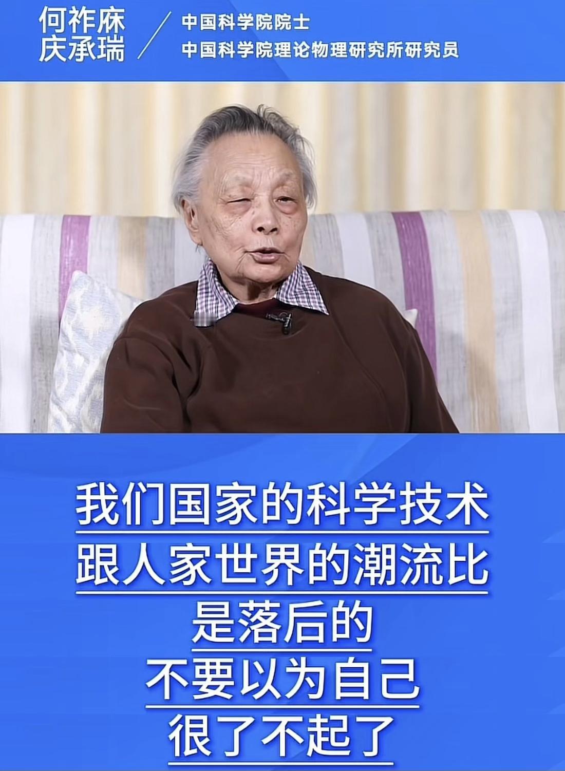 别的老专家还在努力发光发热，何祚庥老两口选择踊跃发言，说来说去还是泼冷水三件套：