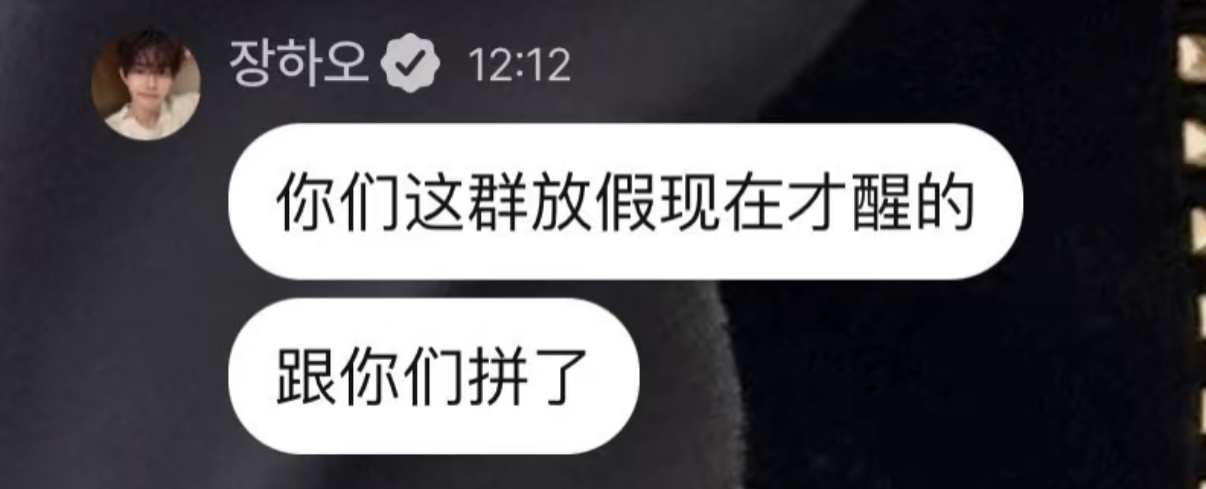 章昊笑得我囧架架囧囧架。。。 