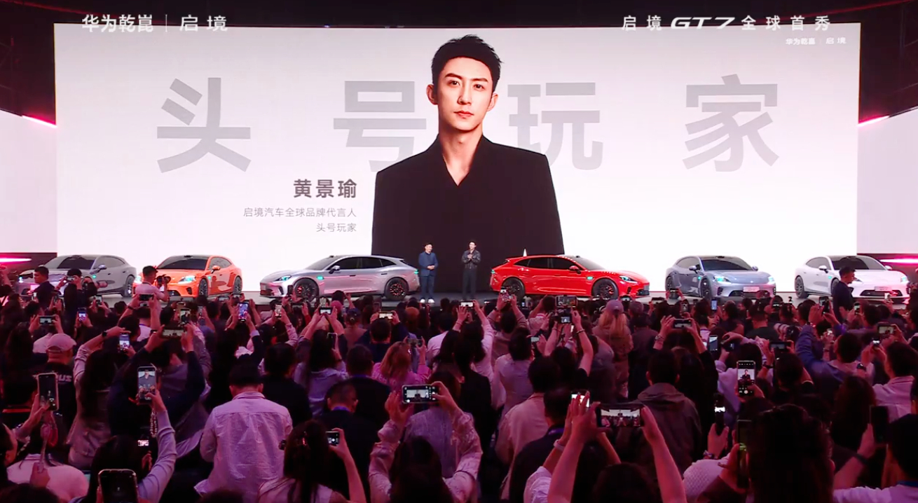黄景瑜是启境品牌的代言人。符合，《飞驰人生》黄景瑜开的就是广汽的车。华为广汽跨界