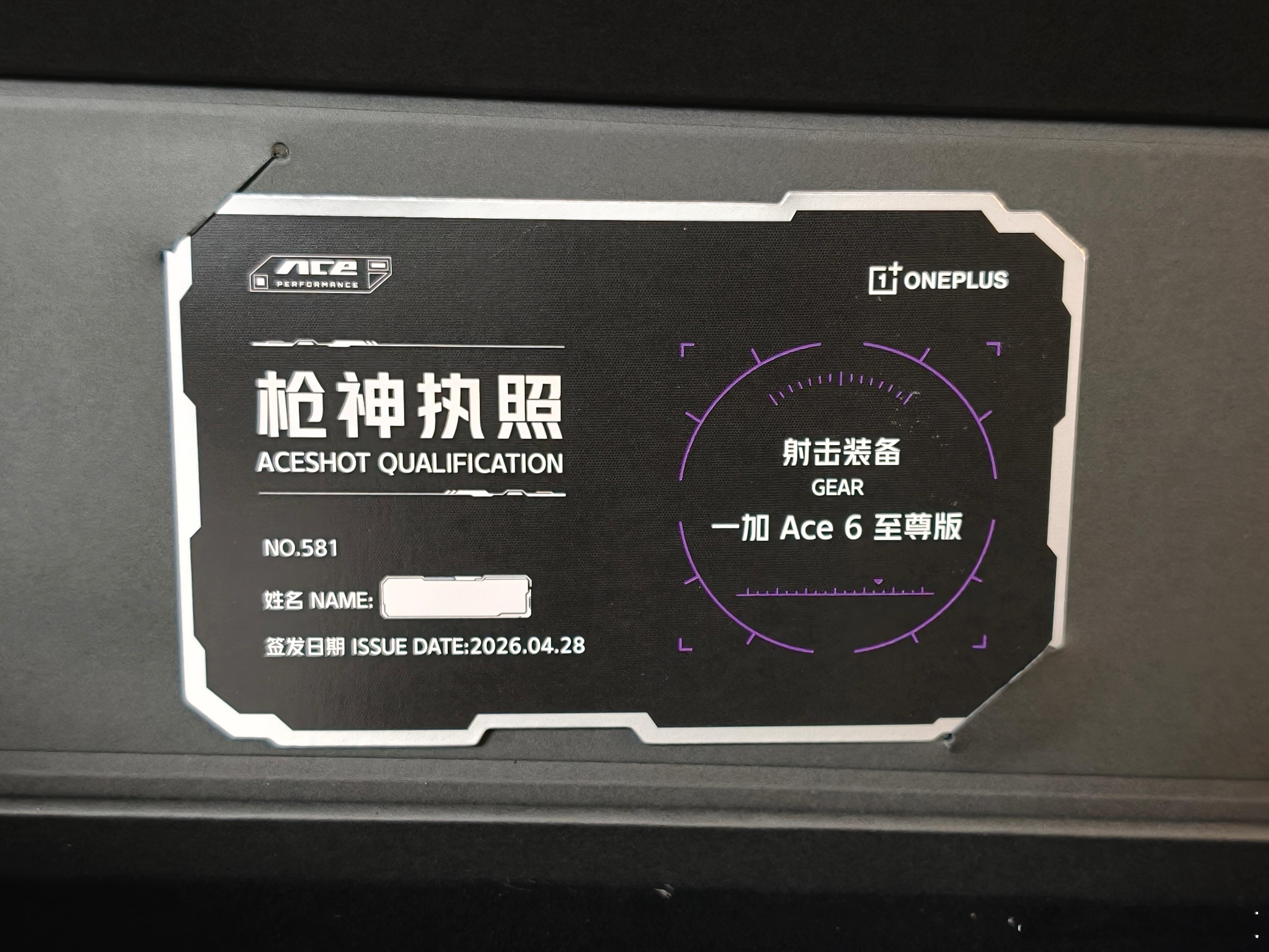 一加 Ace 6 至尊版的发布会邀请函，是一把98K狙击雨伞，暗示着这台手机，可