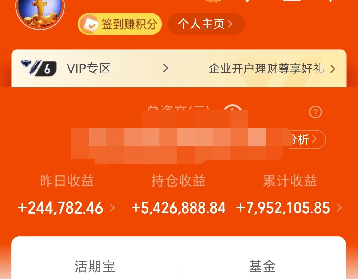 昨天基金收益24W，累计795W。
昨晚英伟达大涨，带动AI，带动纳斯达克也是大