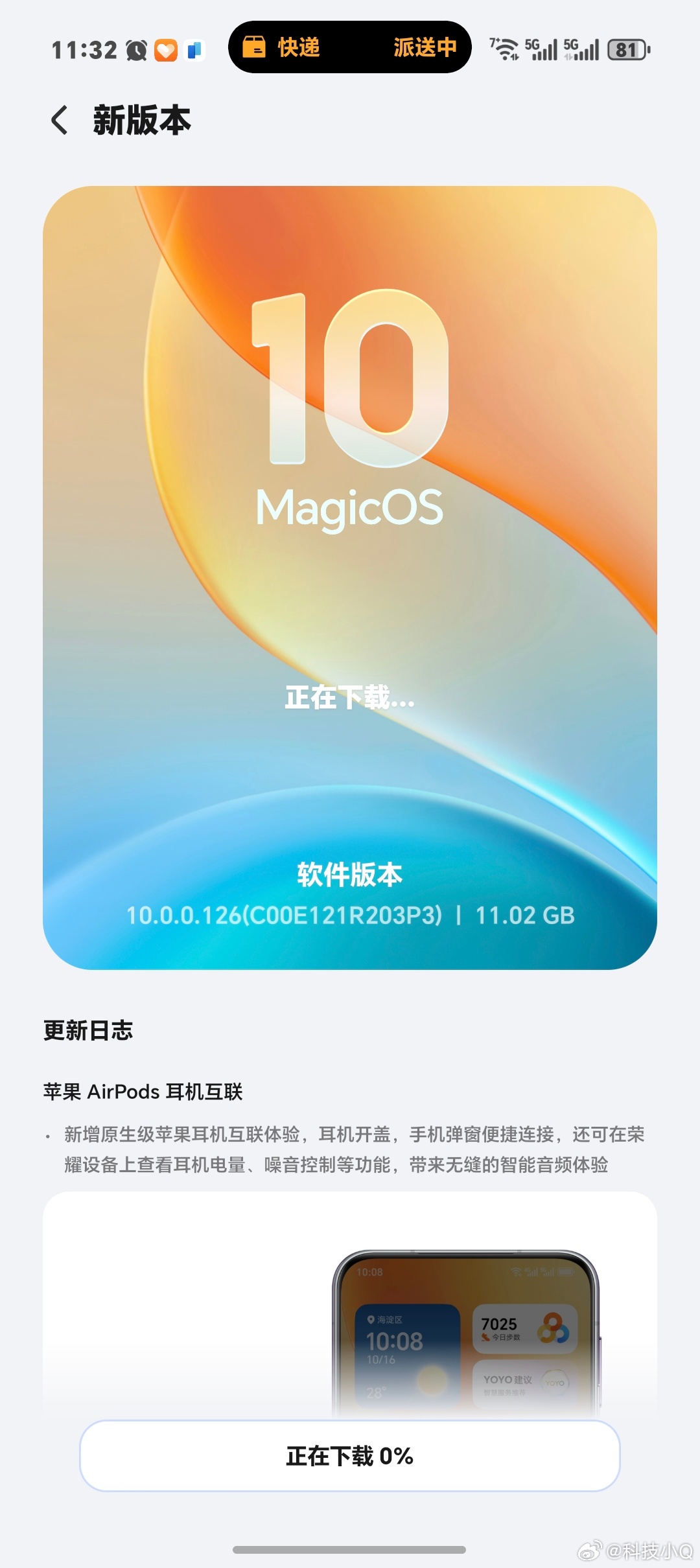 荣耀Magic V6这一版更新真的大  11个G支持AirPods啦系统动画 A