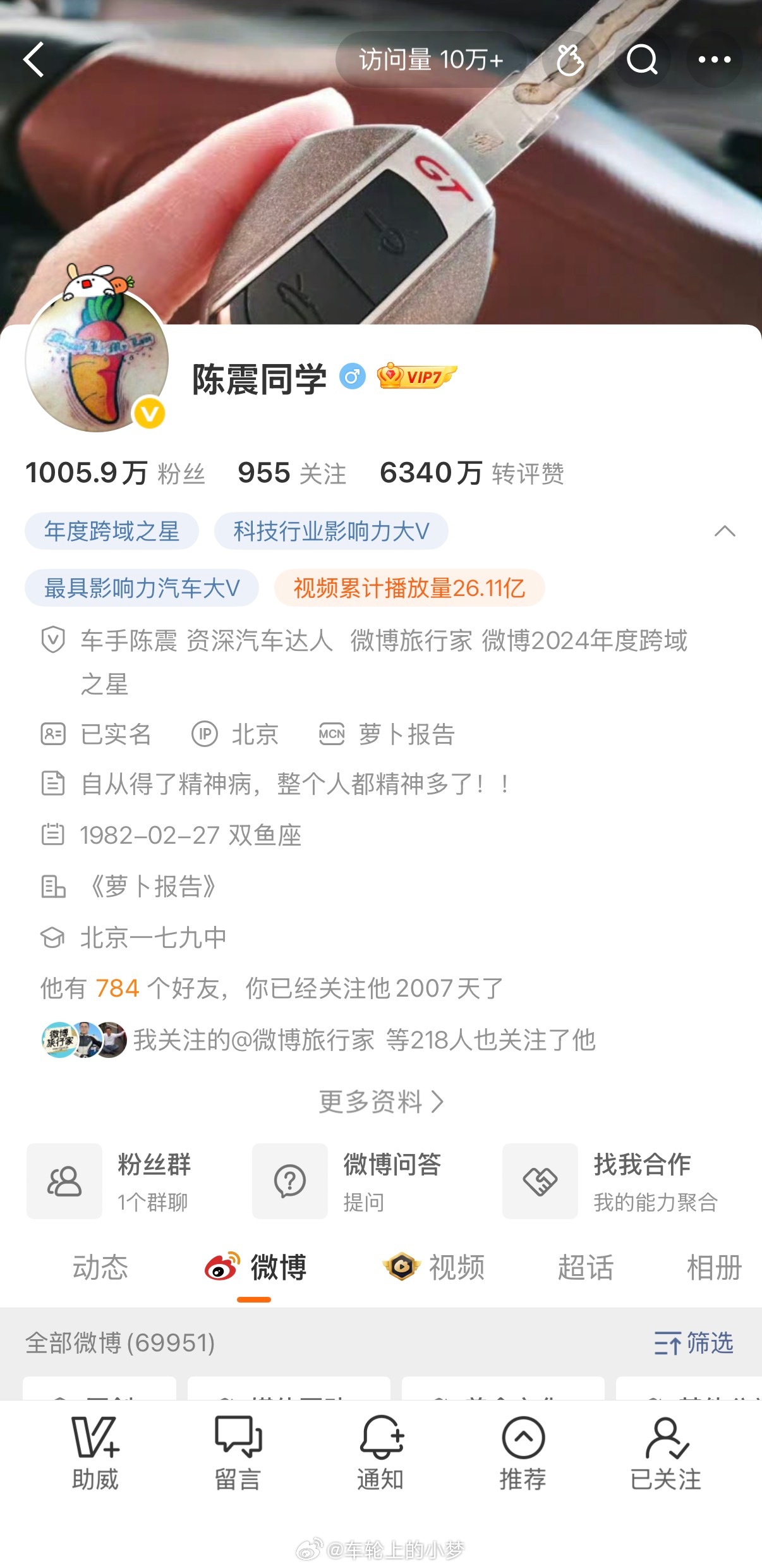 陈震复更 震哥终于回来了！ 