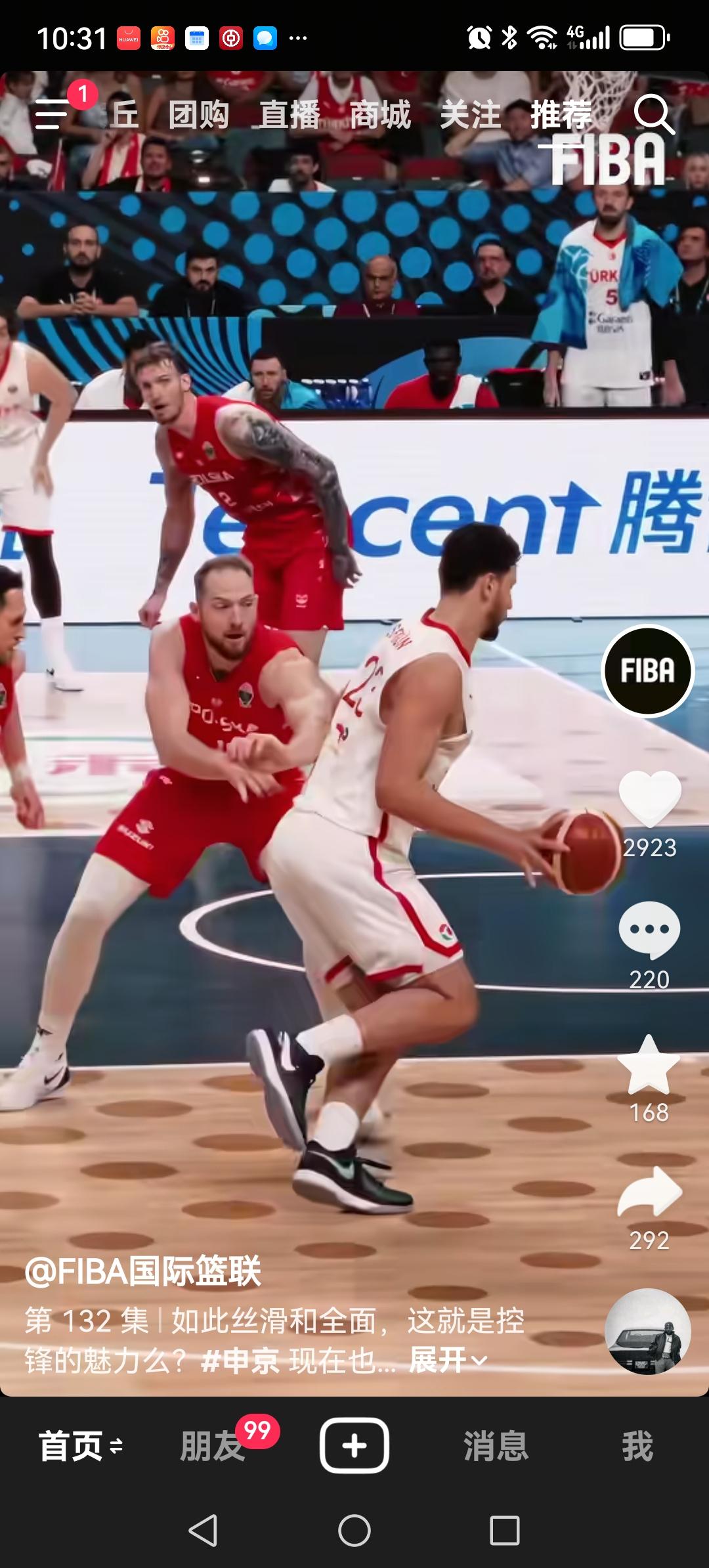 今天晚上男篮欧洲杯有一场半决赛，土耳其对阵希腊。两队都有NBA的球星。土耳其有申