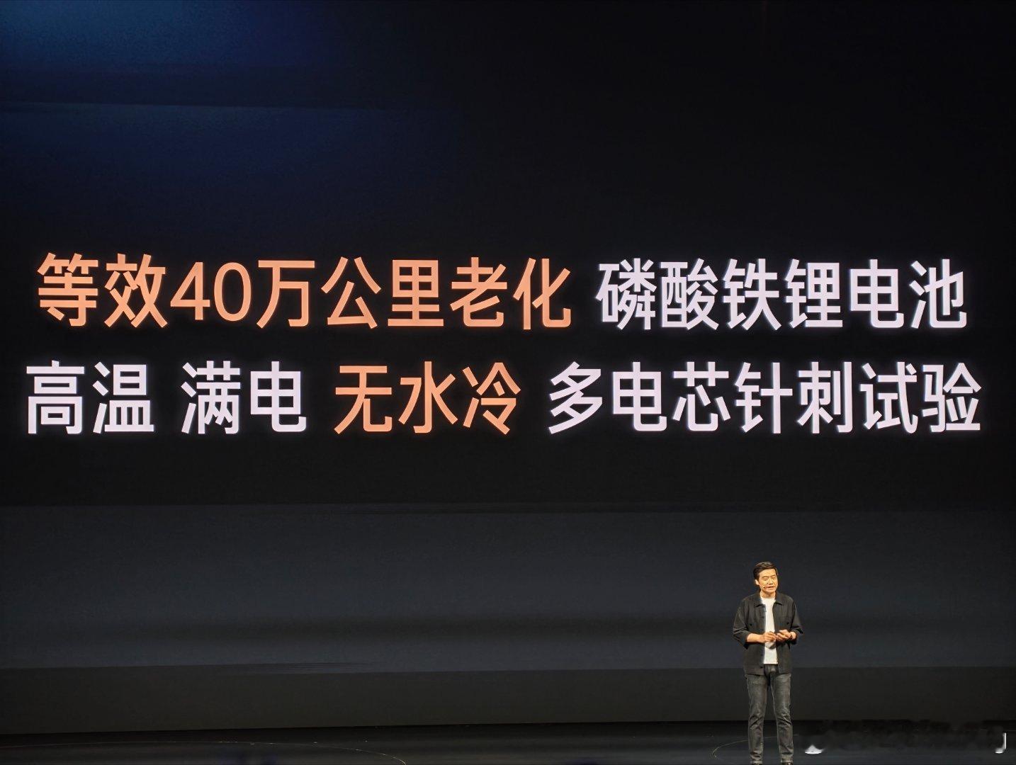 小米YU7电池，做了等效老化40万公里之后的无水冷针刺实验，品质安全这一块真的花
