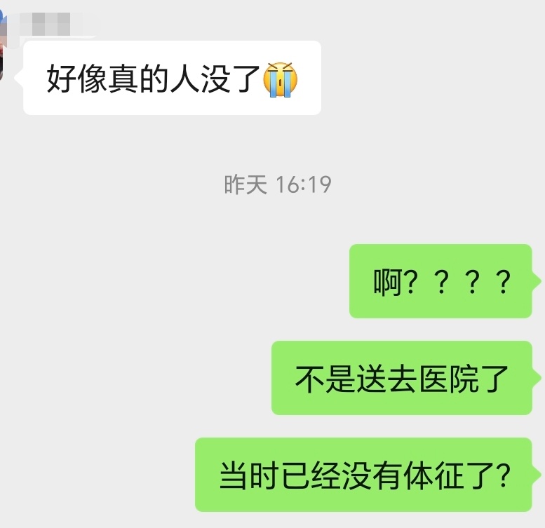 中年人的无奈就是曾经你的好友/同事某一天就突然得知他们离去的消息毫无征兆，毫不留