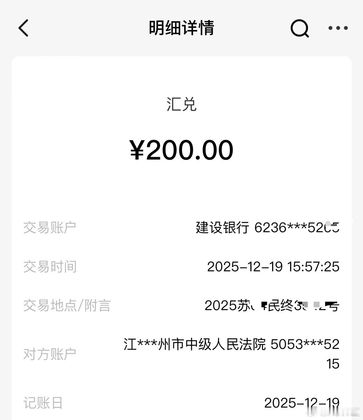 突然收到200块钱，我还以为啥东西，要不是给我弹出来这东西我都忘了当时申请的退费