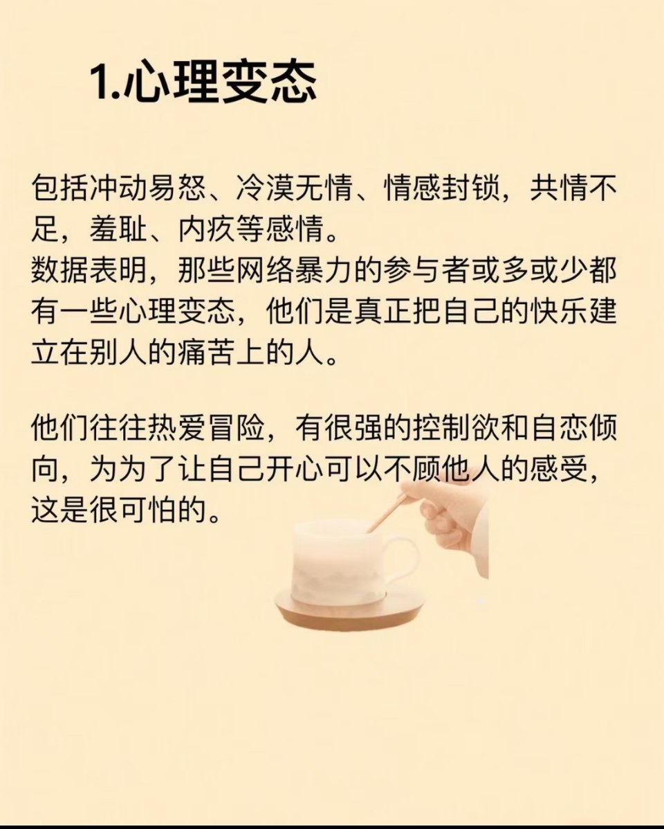 内心邪恶的人有哪些特征 ​​​