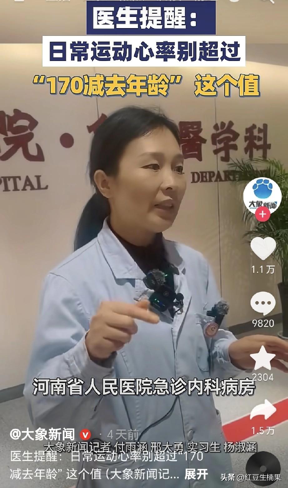 终于有权威医生出来说，剧烈运动不利于身体健康，以后不会去按配速跑步了。
医生说了