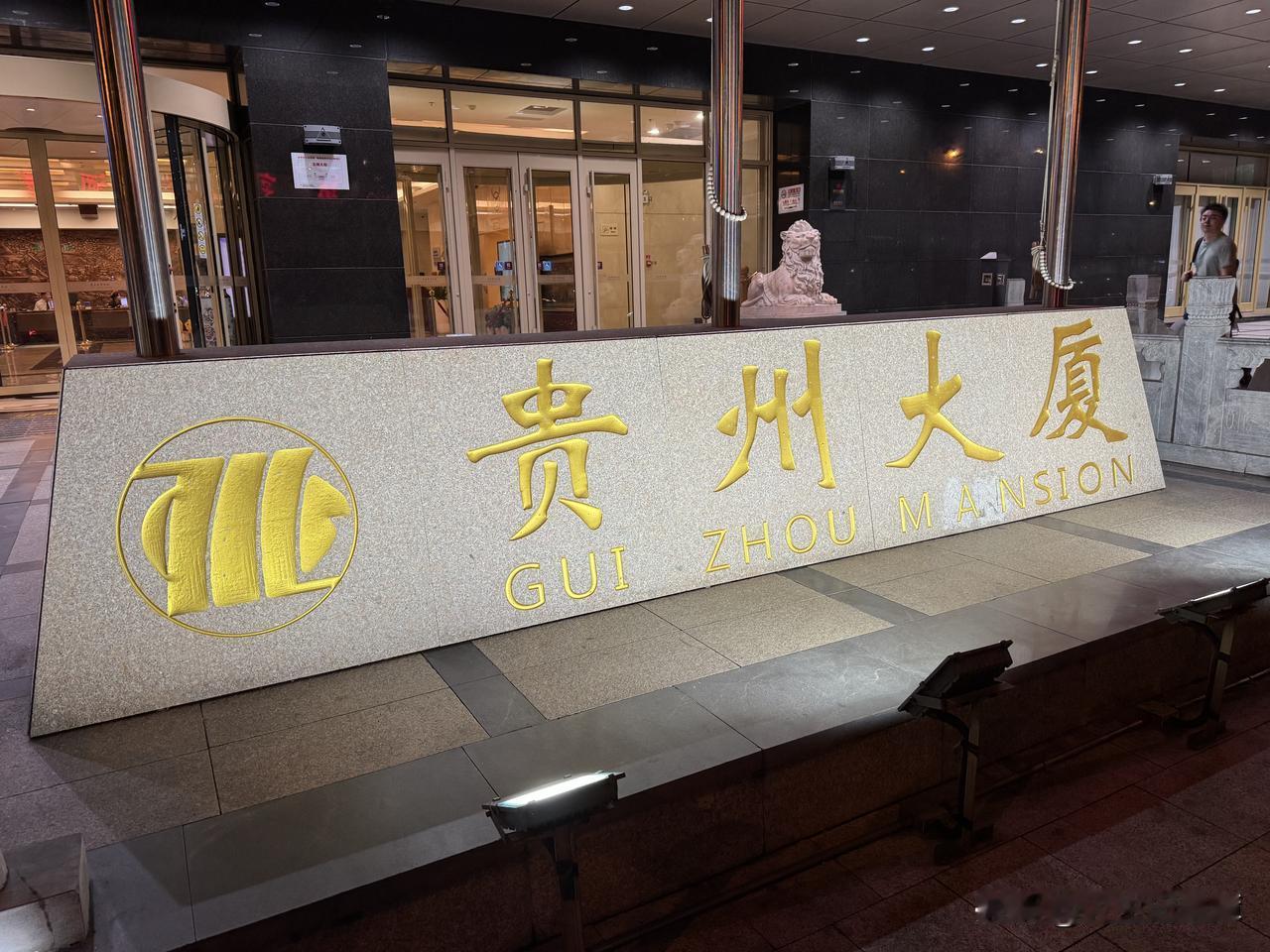 昨天去贵州大厦吃晚饭，有一个大米糕，孩子喜欢吃。回家后我就在豆包上问了问，晚上睡