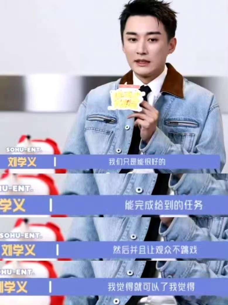 刘学义三十多岁正是闯的年纪 在浮躁的娱乐圈，刘学义凭借真诚出圈。对《念无双》，他