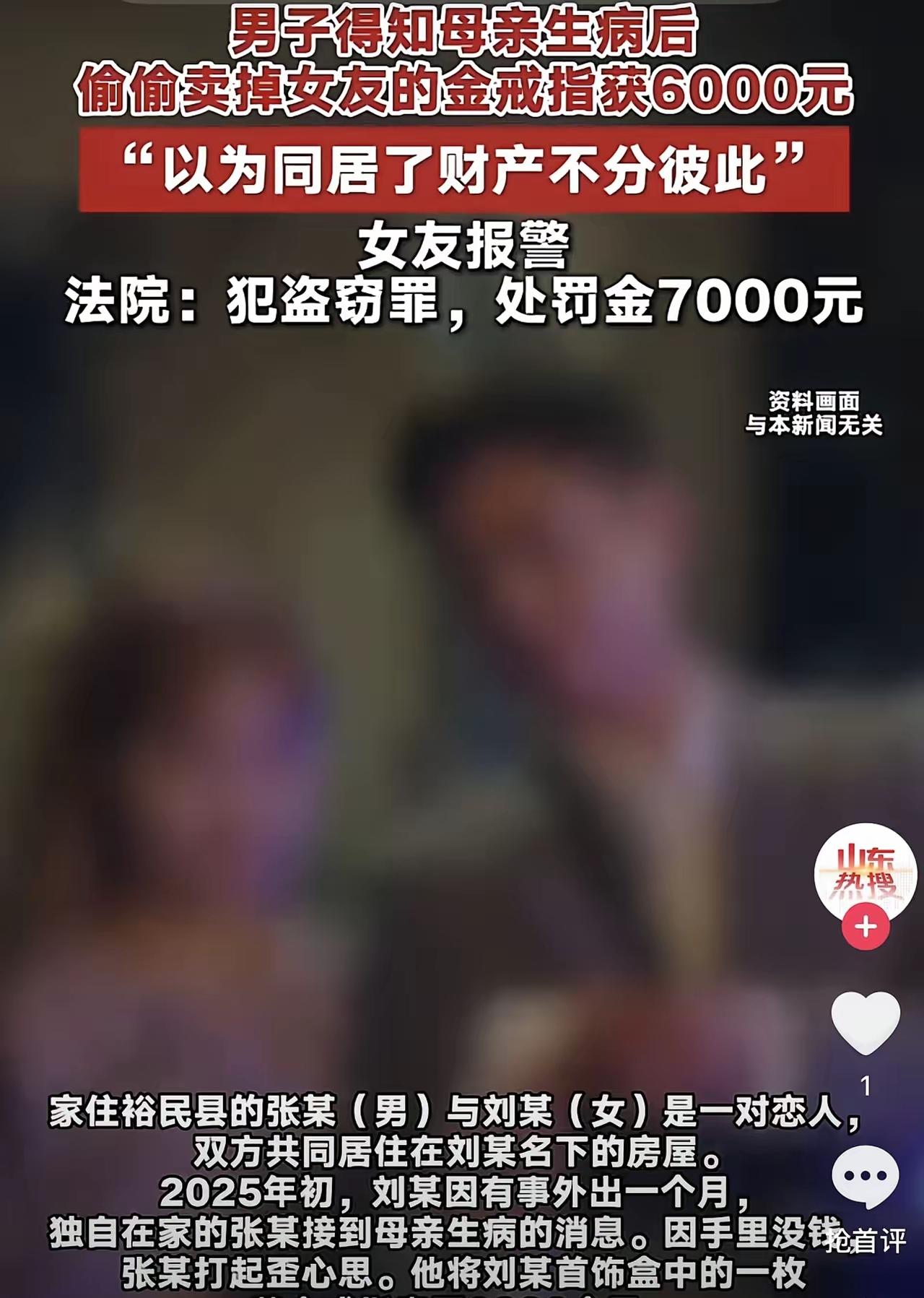 渣男！新疆裕民县，男子哄着女子发生了关系，事后直接住到女子家里同居。蹭吃蹭住不说
