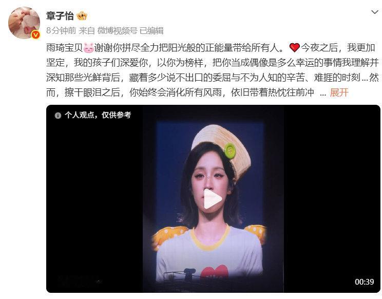 章子怡带孩子看宋雨琦演唱会章子怡孩子是宋雨琦粉丝 今夜之后，我更加坚定，我的孩子