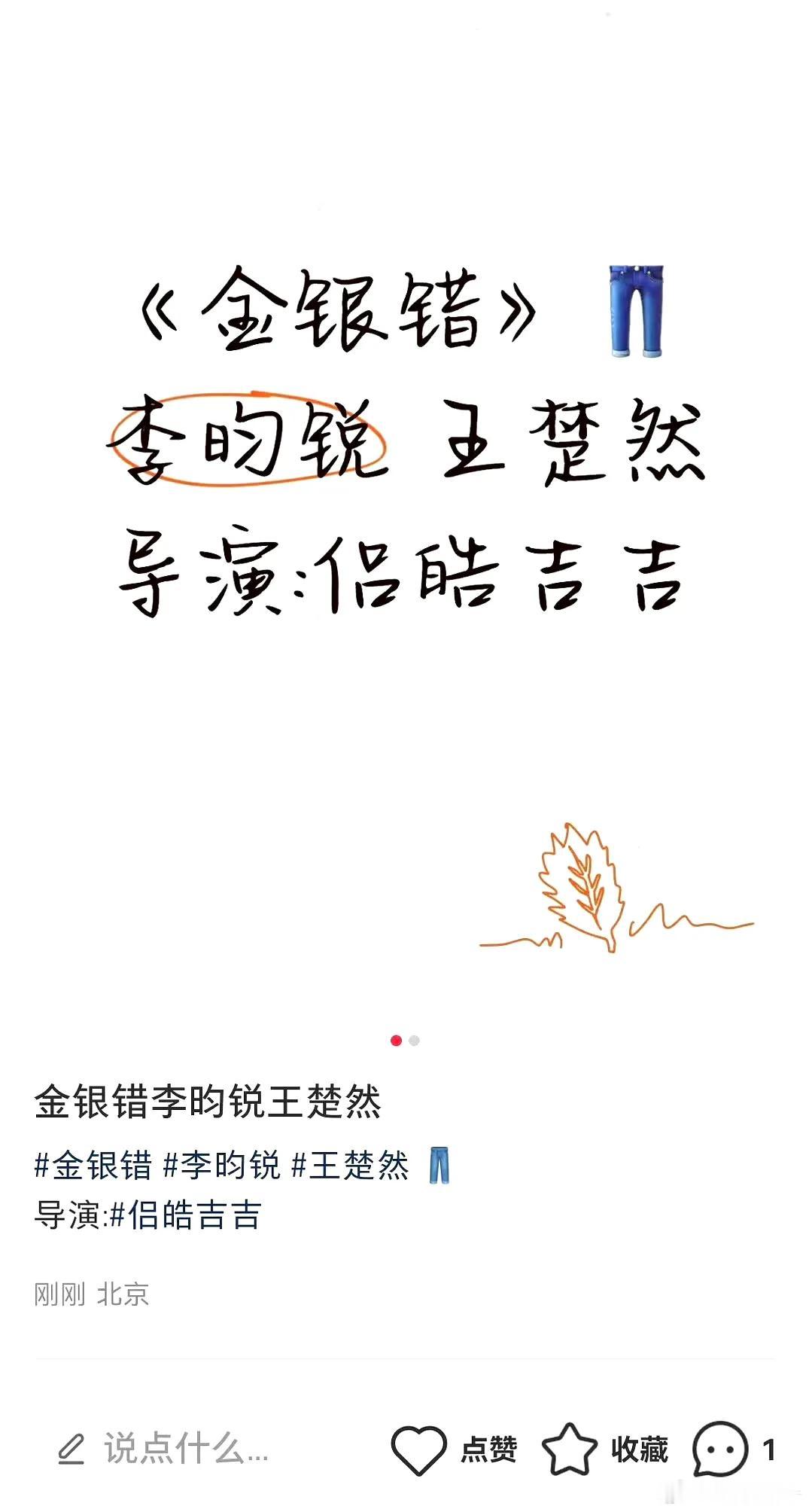 王楚然与李昀锐的二番博弈，藏着「互相成就」的破局点。与其困于咖位拉扯，不如借角色