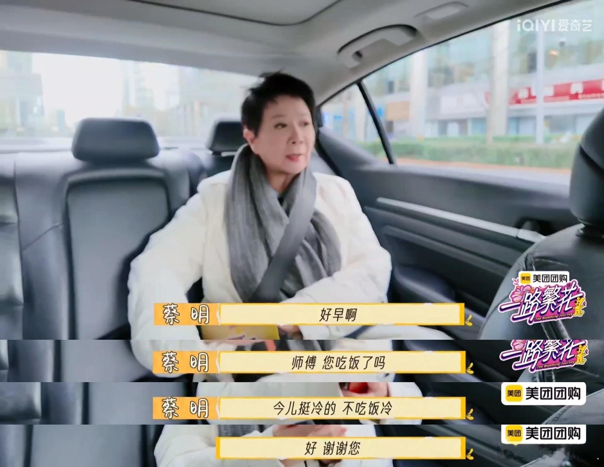 蔡明打车被问今年会上春晚吗  终于有人问出了大众心声！先导片中，蔡明遭遇司机四连
