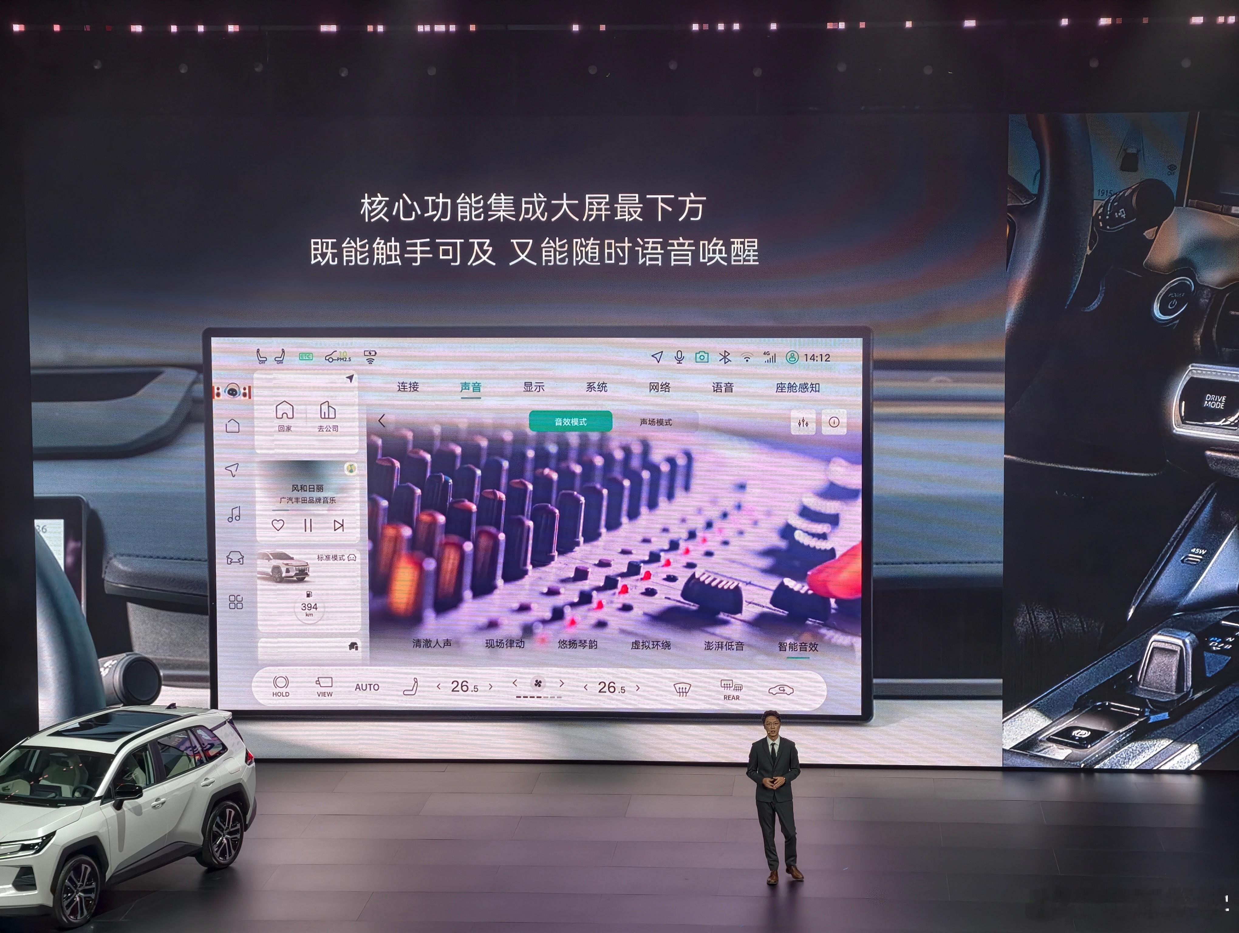 全新威兰达这套车机看起来还真可以，燃油车的车机也慢慢向新能源车看齐。海报上那句「