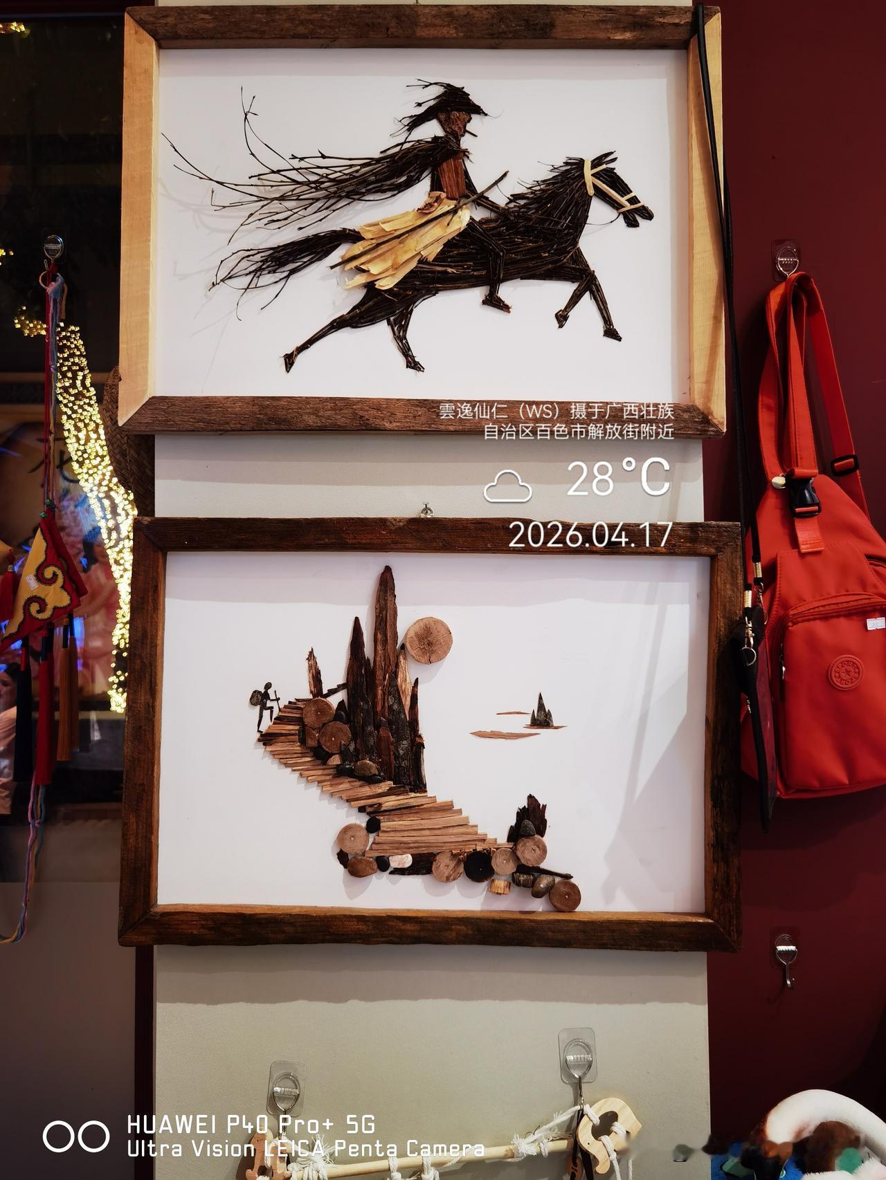 旅居生活记录（9502）广西壮族自治区百色市（187）：百色非遗美食坊等。