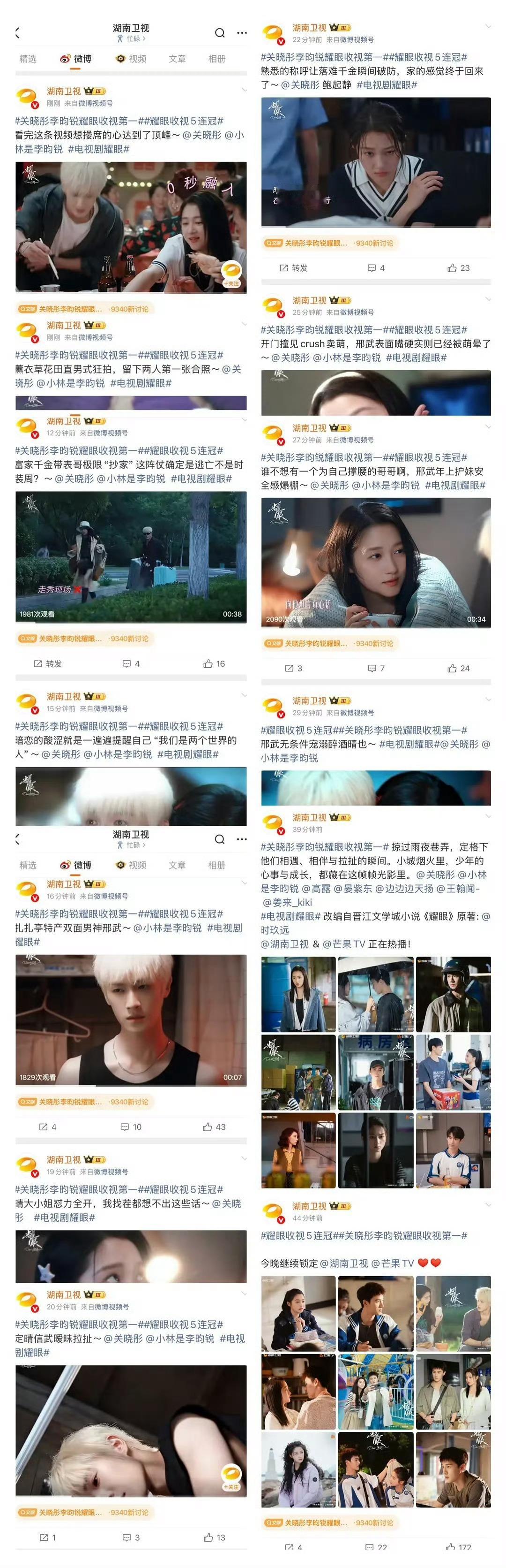 连续五天同时段收视断层第一，关晓彤塑造的晴也鲜活立体，李昀锐演绎的邢武温柔动人，