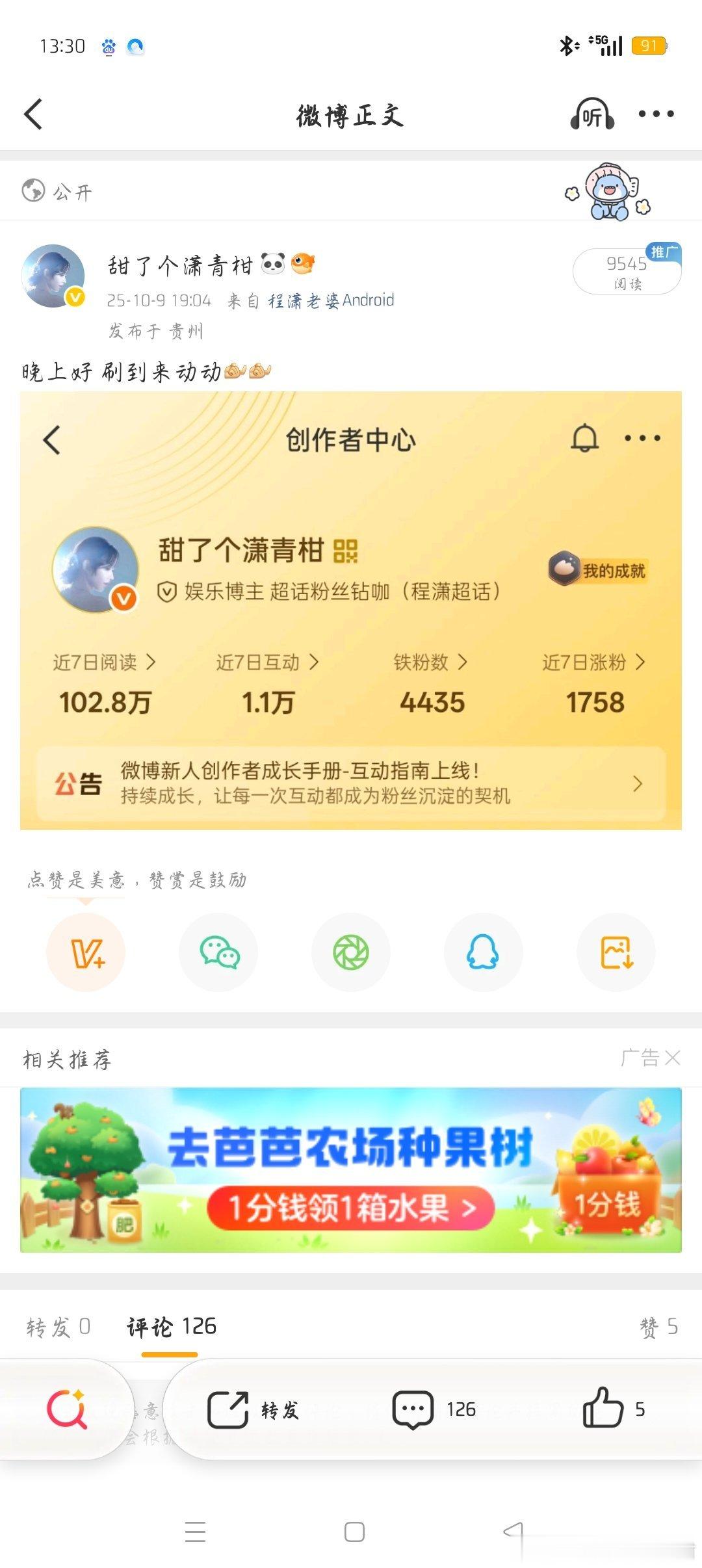 我想念我那时候了[捂嘴哭][捂嘴哭][捂嘴哭] ​​​