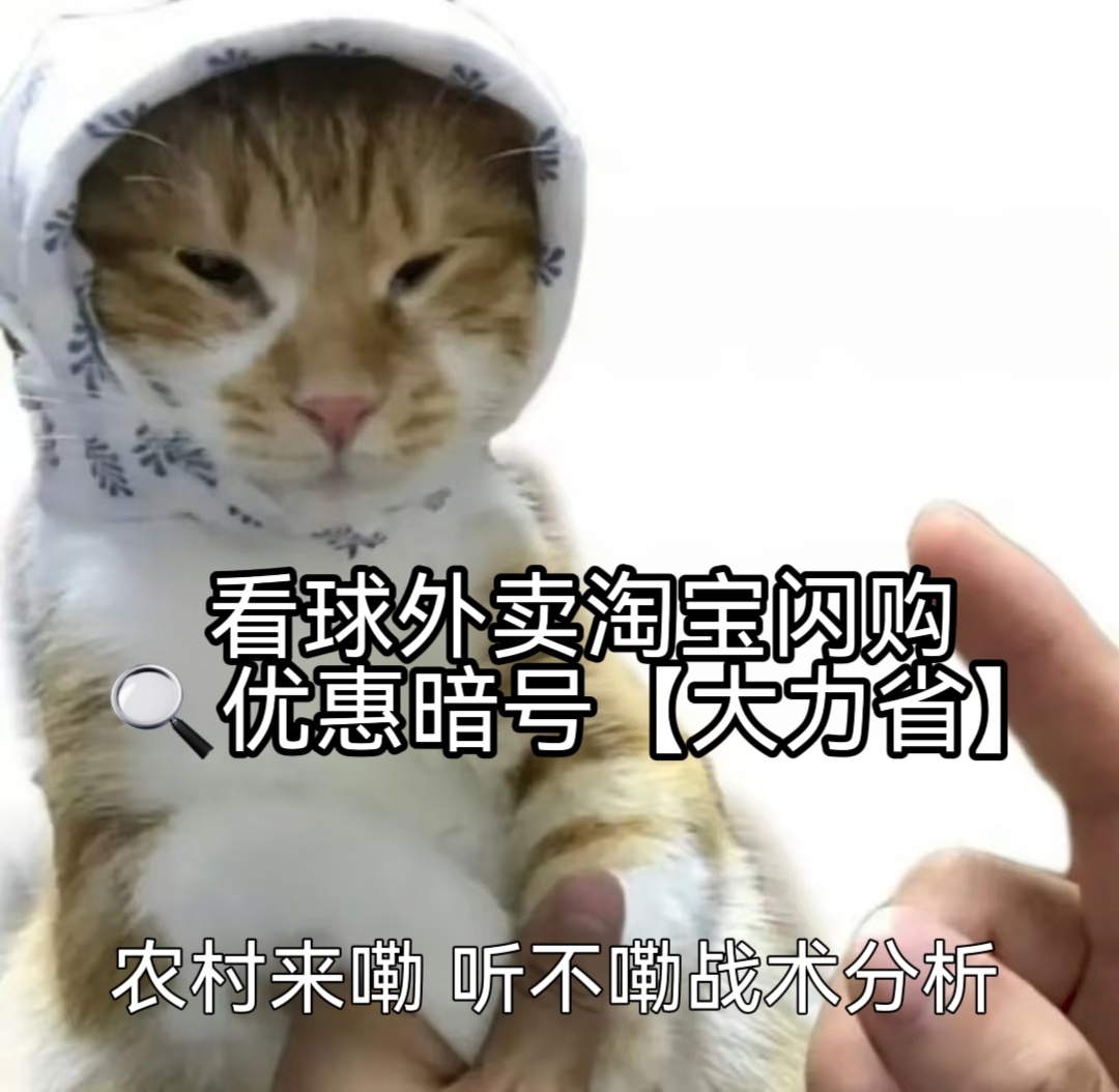 看球上淘宝闪购点外卖更优惠淘宝闪购夏日拼团季葡萄牙首发凌晨闹钟已经调好，坐等深夜