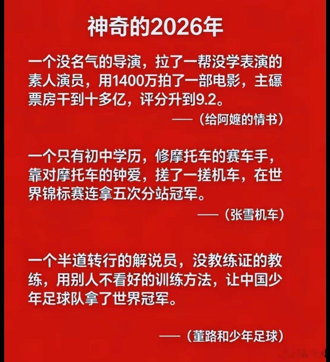 方法对头，有努力，有坚持，也会出现奇迹。 