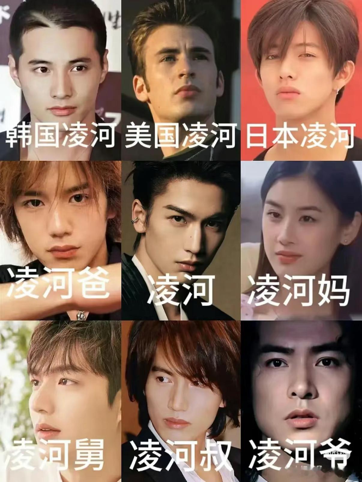 众所周知，张凌赫的长相在娱乐圈有一个家族那么多 