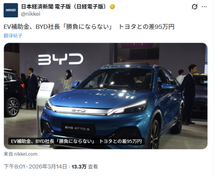 日本这波电动车补贴操作，属实有点“表面普惠，背地排他”了。日本补贴双重标准！你看