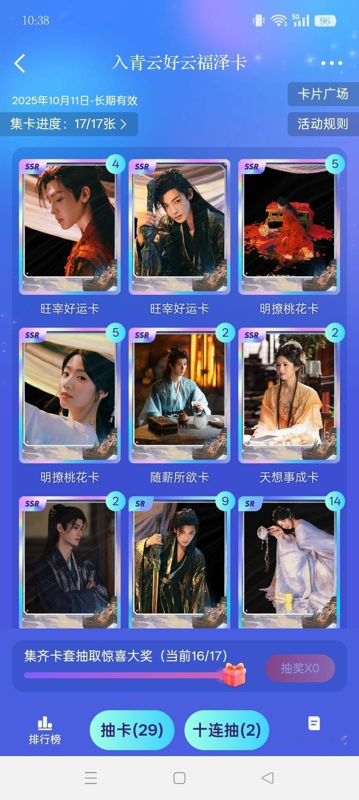 入青云 抽两个人送ssr卡 备注想要哪张（限1），人少也开，豆包随机选数 