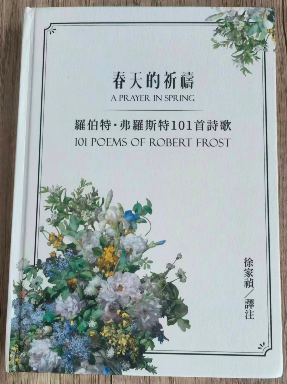 沉痛悼念徐家祯先生    语言学家、作家、古典音乐评论家、翻译家徐家祯先生今天下