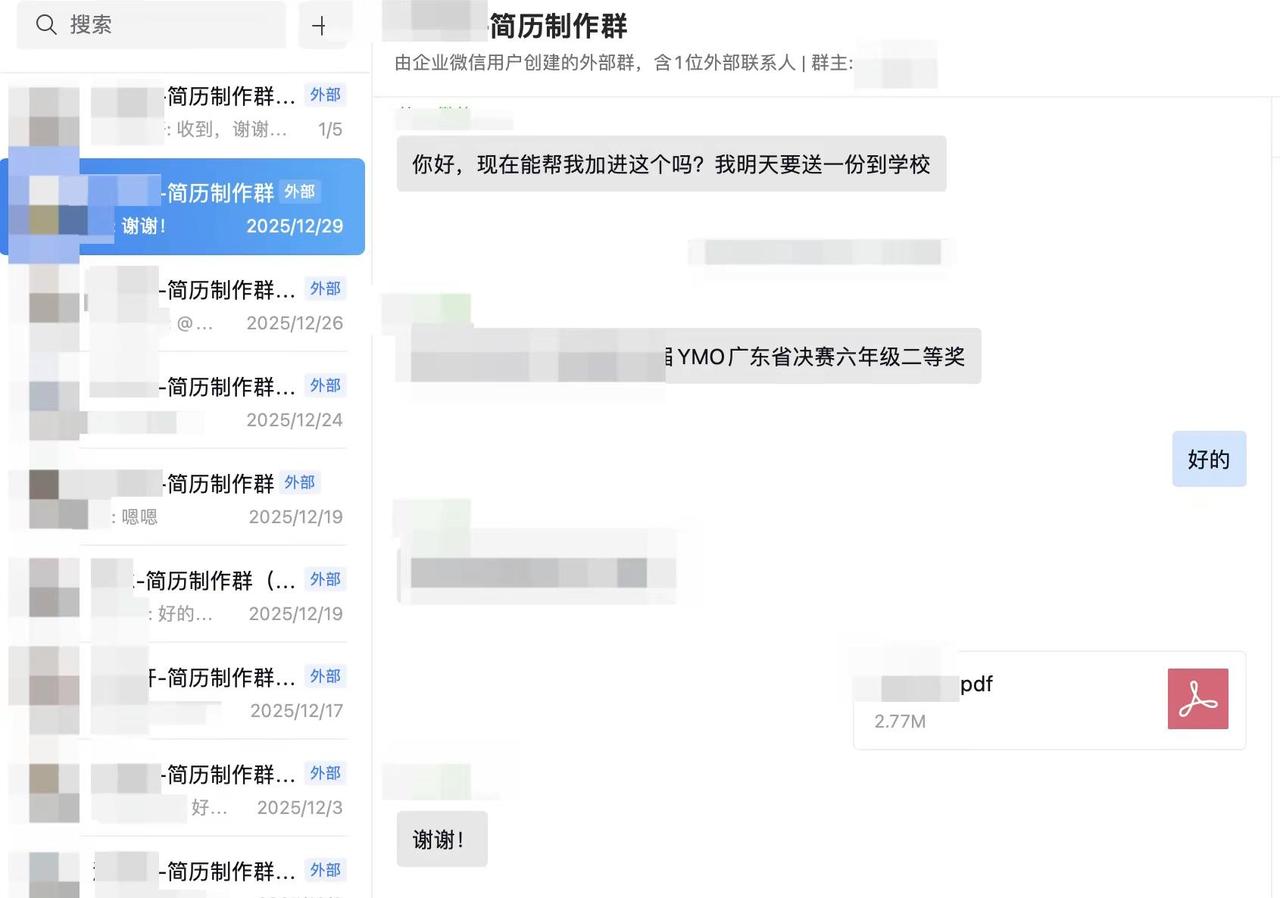 多年“情书”制作经验！帮你精准拿捏学校。广州小升初 广州小升初简历 小升初简历 