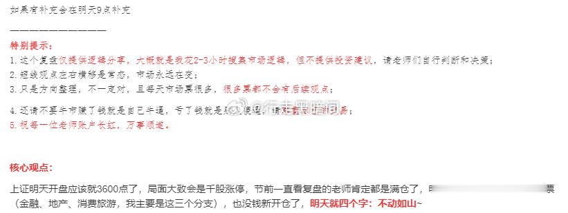 今天应该不会有大的分歧，大部分新开户要明天才能进场，到时再看承接力如何，继续关注