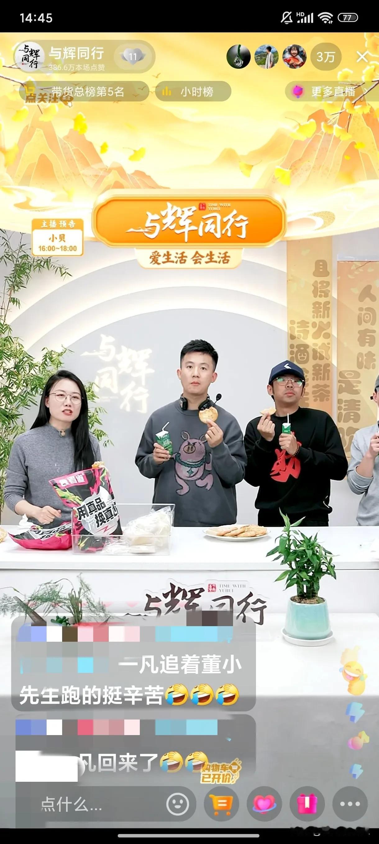 飞人一凡，跑100米只用11秒
难怪能追着董老师骑马跑[赞]
一凡结婚了他本人不
