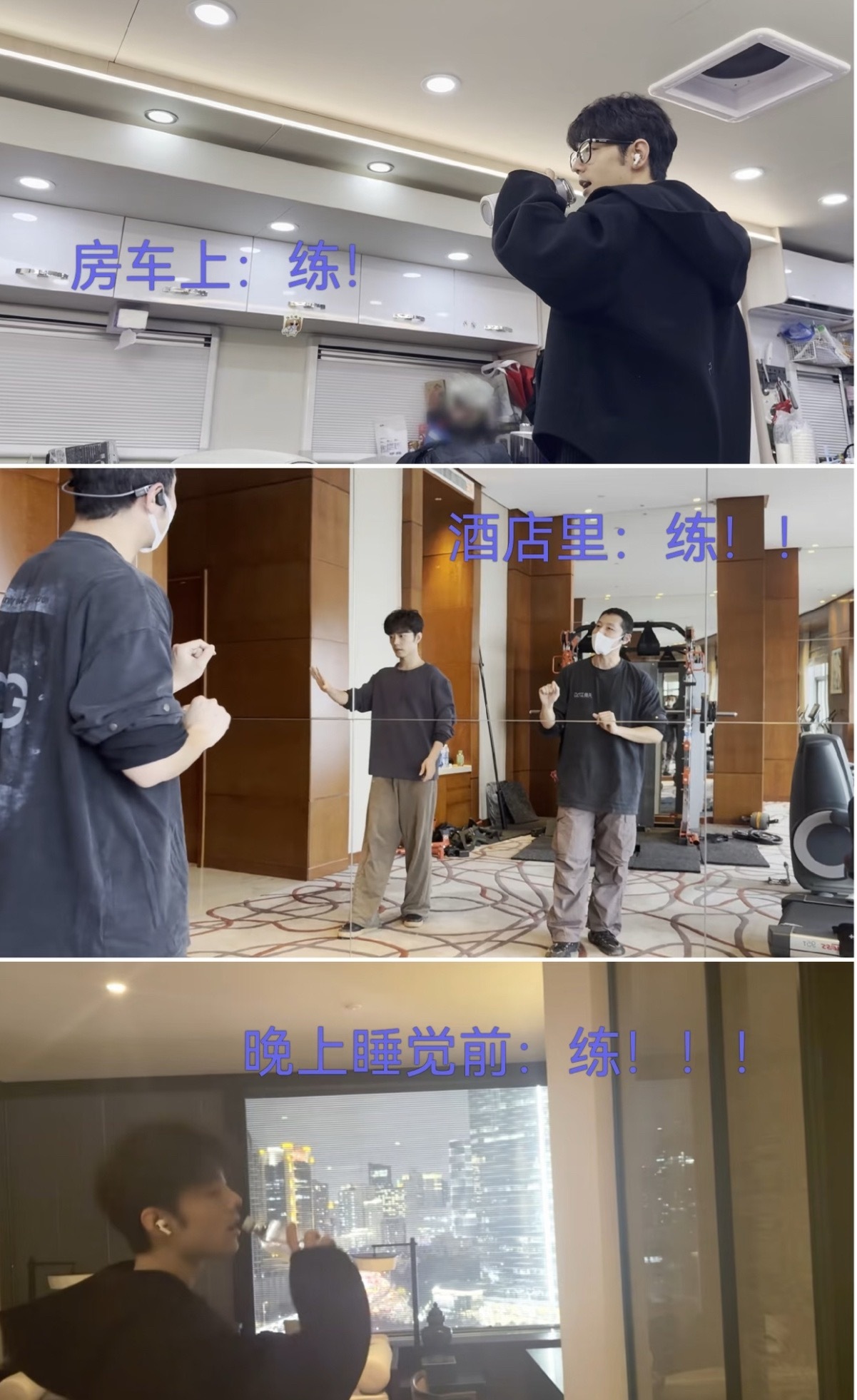 肖战幕后就这样练练练我算是知道为什么林海老师说肖战一直对舞台有一种敬畏感了，因为