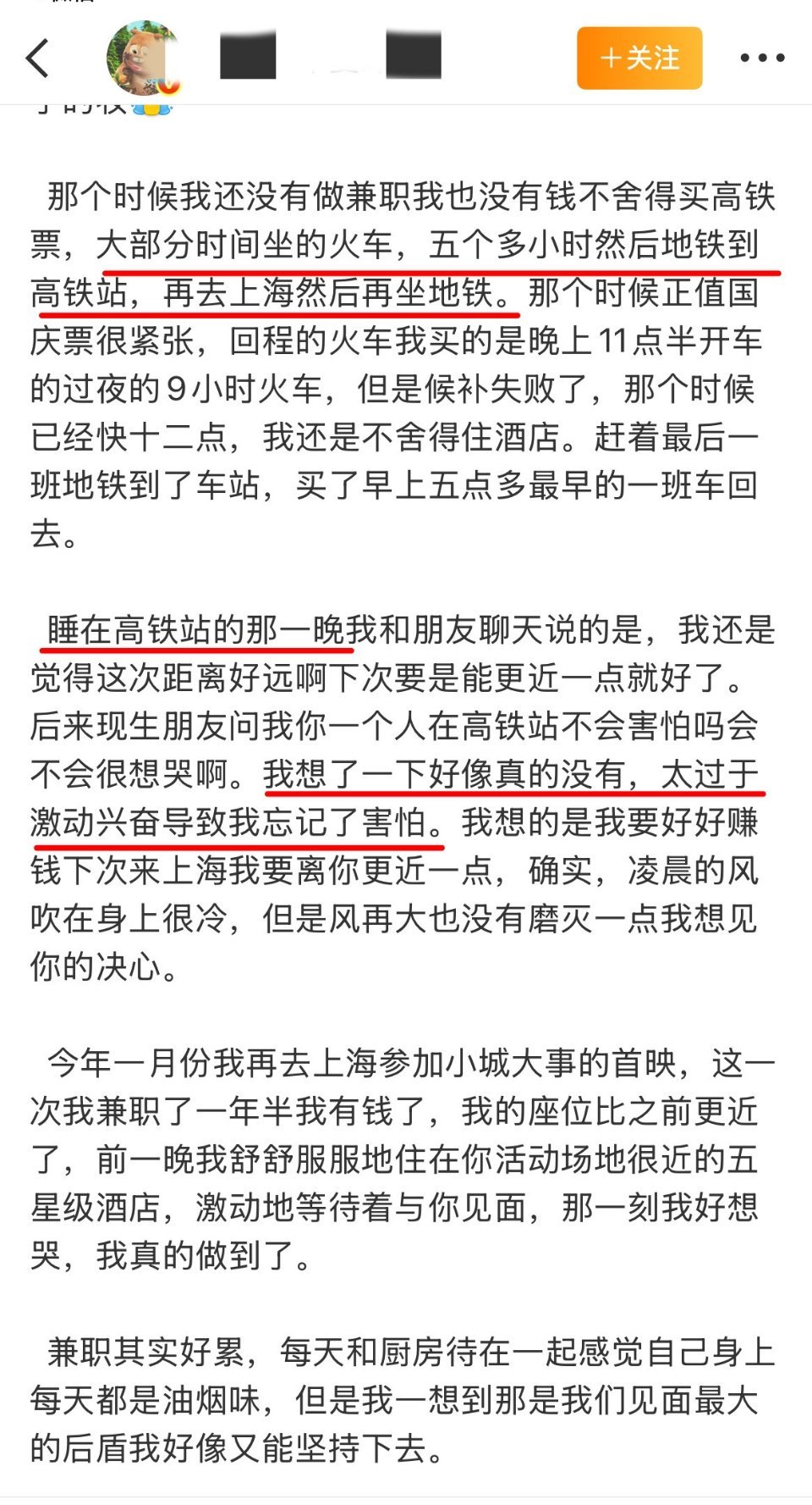 赵丽颖粉丝形容自己追星睡高铁站、睡地铁站，36个小时不休息，哇塞了 