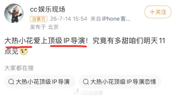 狗仔预热的大热小花与顶级IP导演恋情大热小花是张雅钦顶级IP导演是执导《十日终焉