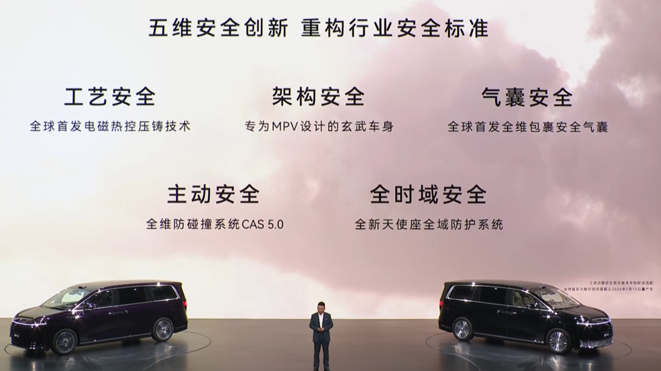 智界V9上市价格出炉，起售价为38.98万元，作为鸿蒙智行首款旗舰 MPV ，产